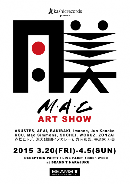 Mac Art Show at BEAMS-T Harajuku